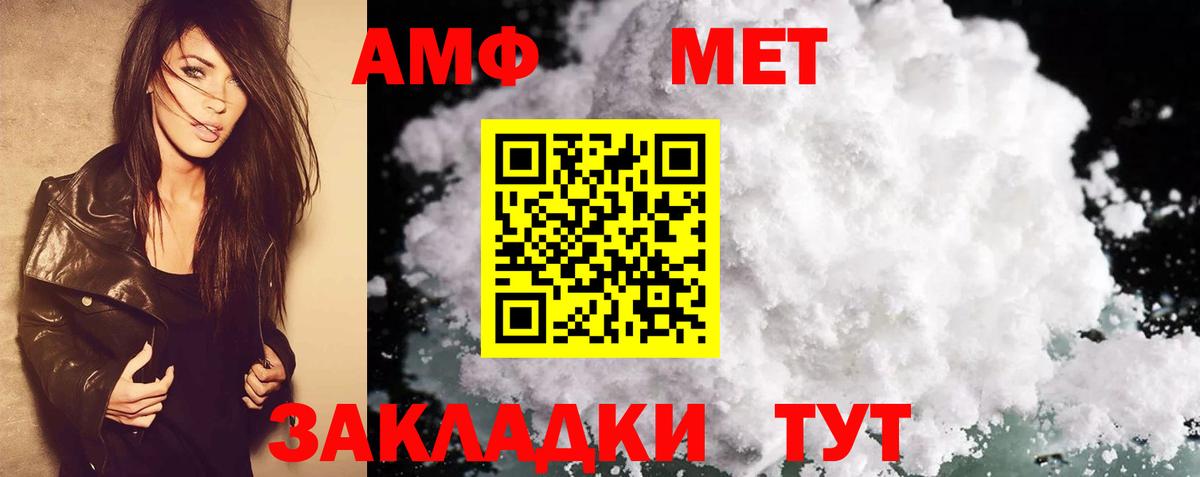 Амфетамин  Amphetamine Розовый  Вход с VPN  Будённовск 