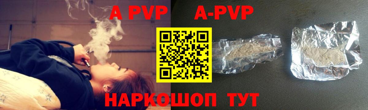 А ПВП VHQ Будённовск