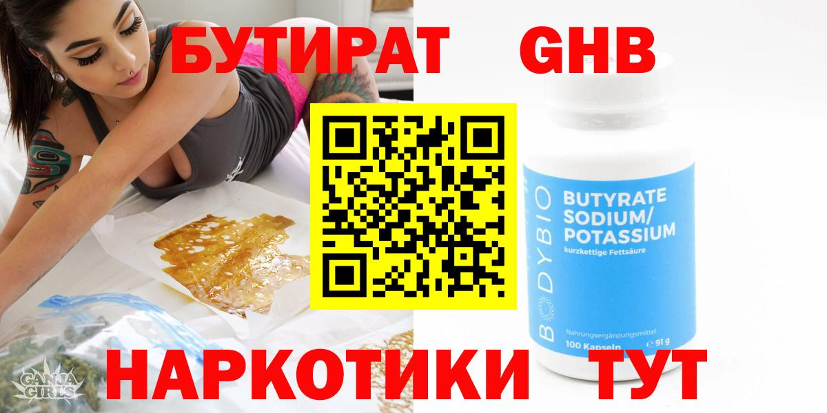Бутират оксана  Вход с VPN  Будённовск 