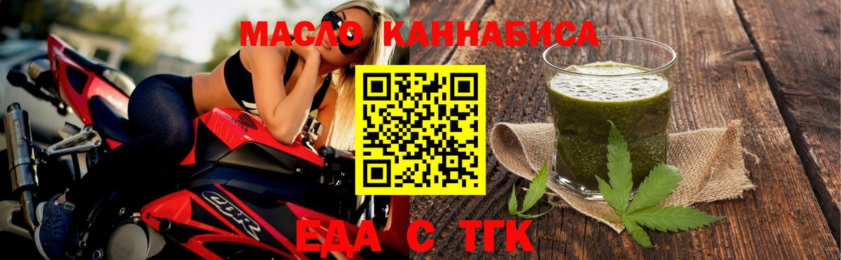 Будённовск  Еда ТГК конопля  Вход с VPN 