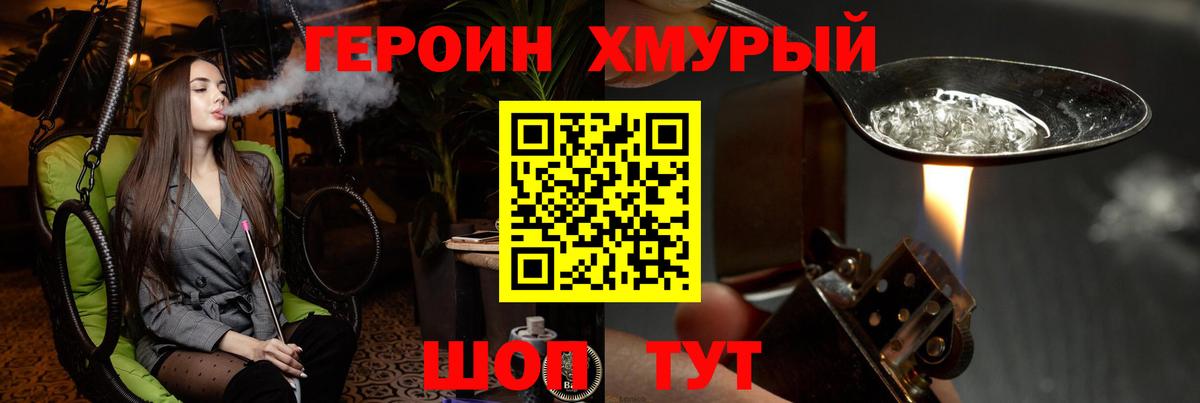 Будённовск  Героин  Вход с VPN  ГЕРОИН гречка 