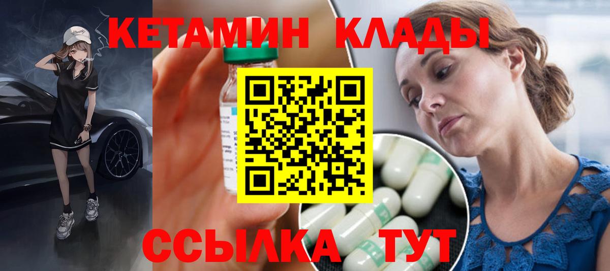 Кетамин ketamine Будённовск