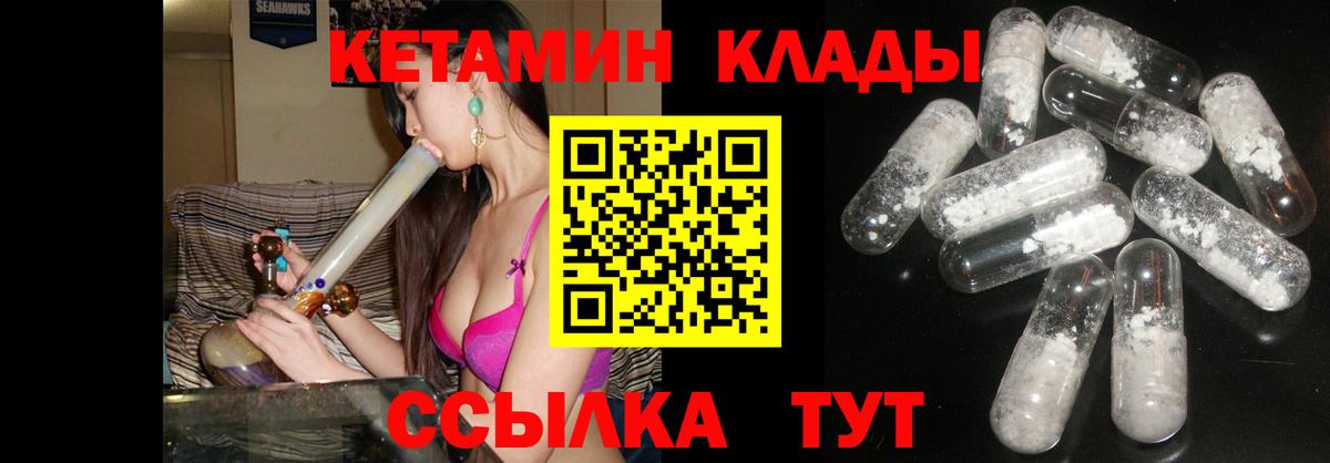 Будённовск  Кетамин VHQ  КЕТАМИН ketamine  Вход с VPN 