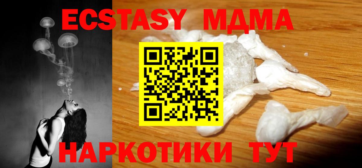 MDMA кристаллы Будённовск
