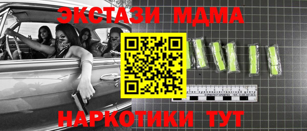 МДМА молли  Вход с VPN  Будённовск 