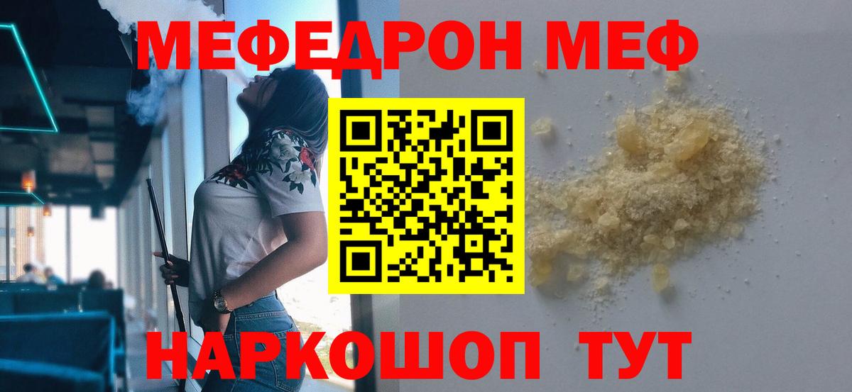 МЯУ-МЯУ кристаллы  МЕФ  Меф mephedrone  Будённовск  Вход с VPN 