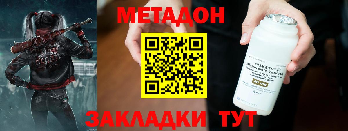МЕГА вход  Вход с VPN  Будённовск  МЕТАДОН methadone  Метадон VHQ 