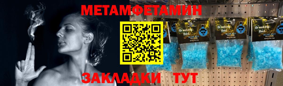 Будённовск  Первитин кристалл  Метамфетамин  Первитин кристалл  Вход с VPN 