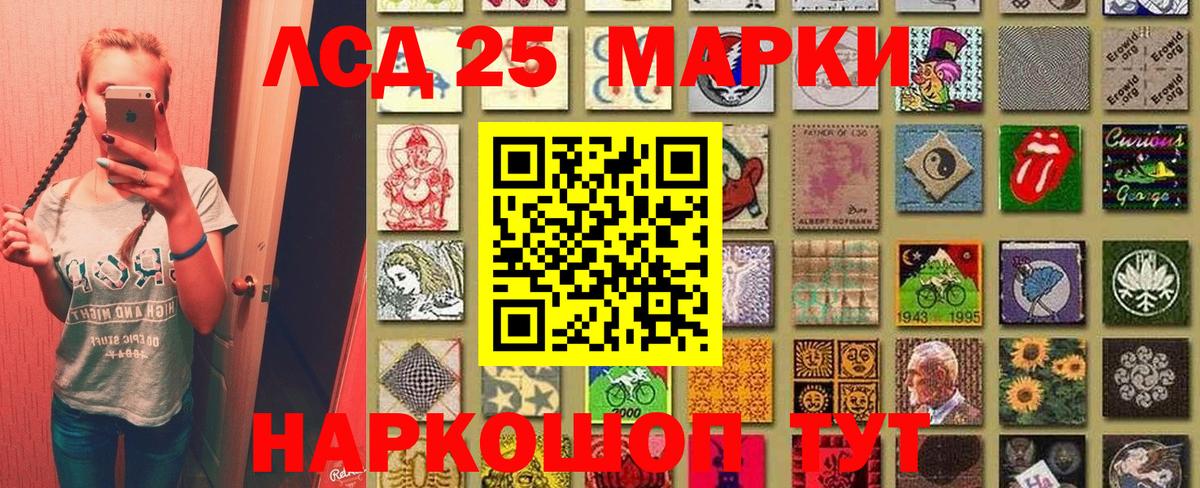 Наркотические марки 1,5мг Будённовск