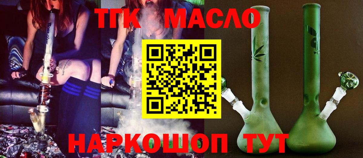 ТГК жижа Будённовск