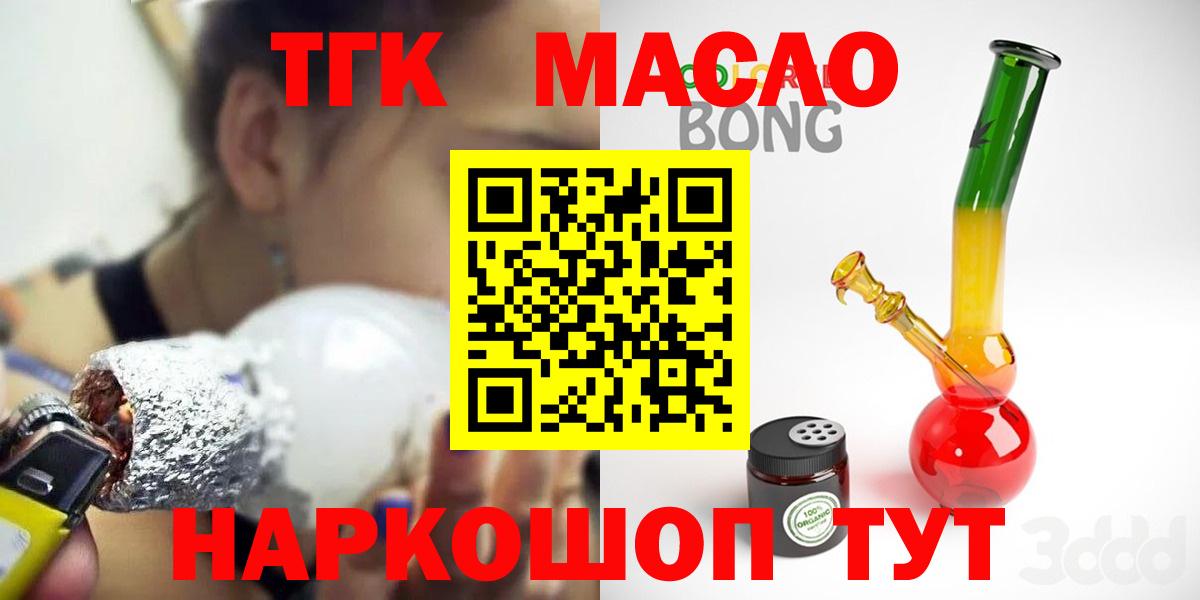 Будённовск  ТГК гашишное масло  Вход с VPN  Дистиллят ТГК концентрат 